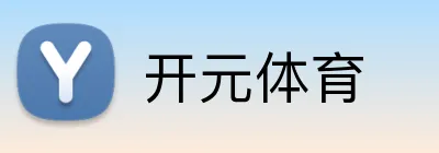 开元体育 logo